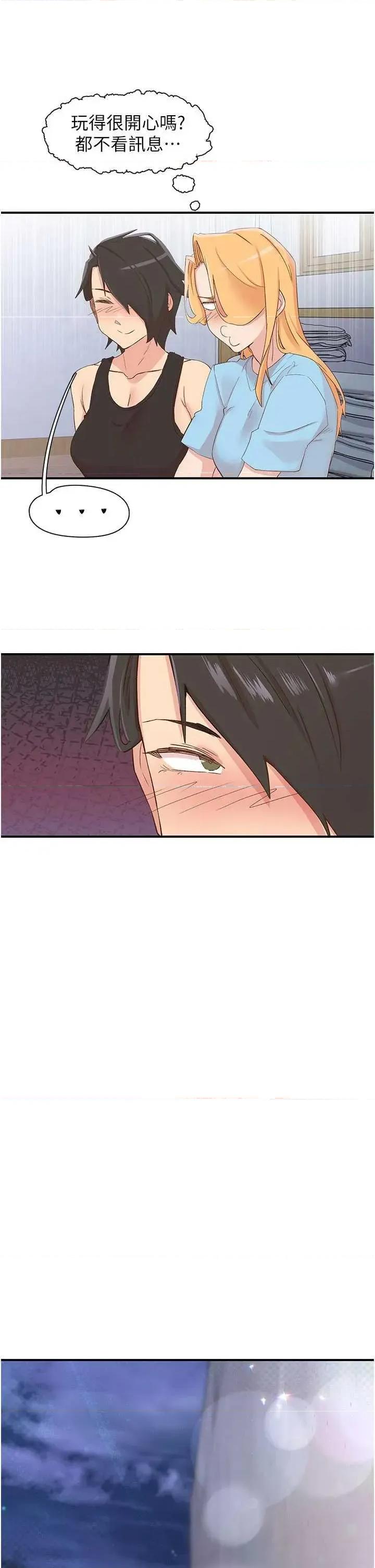 下一颤，性福 下一颤.性福 33 第54页