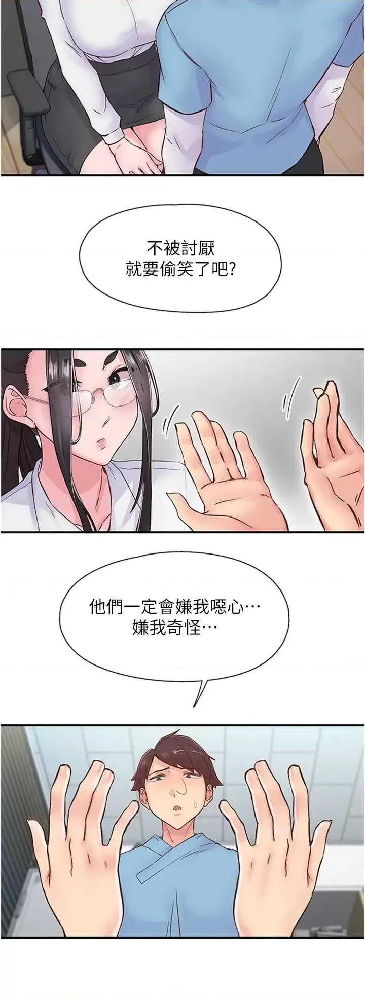下一颤，性福 下一颤.性福 第9页