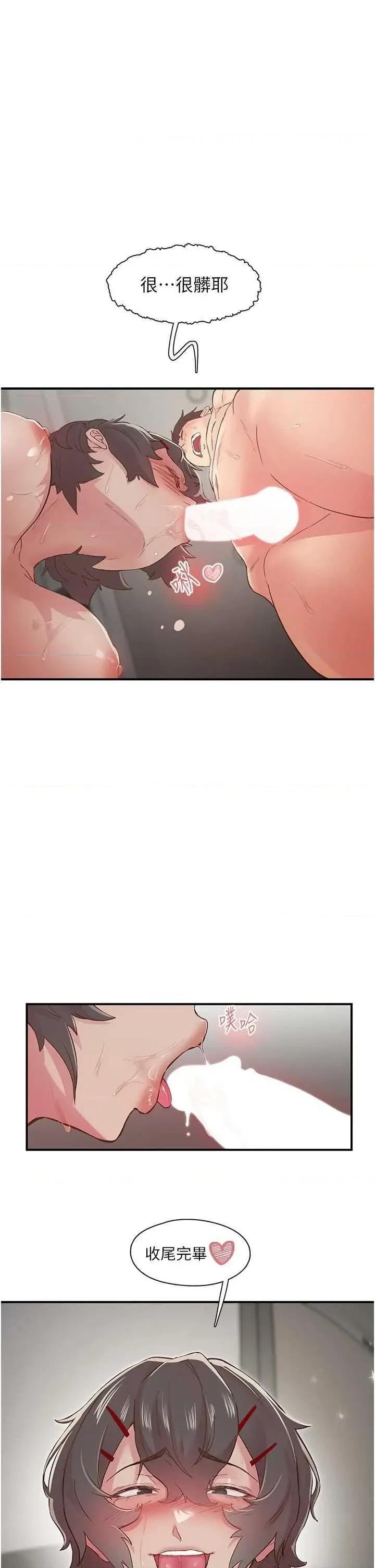 下一颤，性福 下一颤.性福 第46页