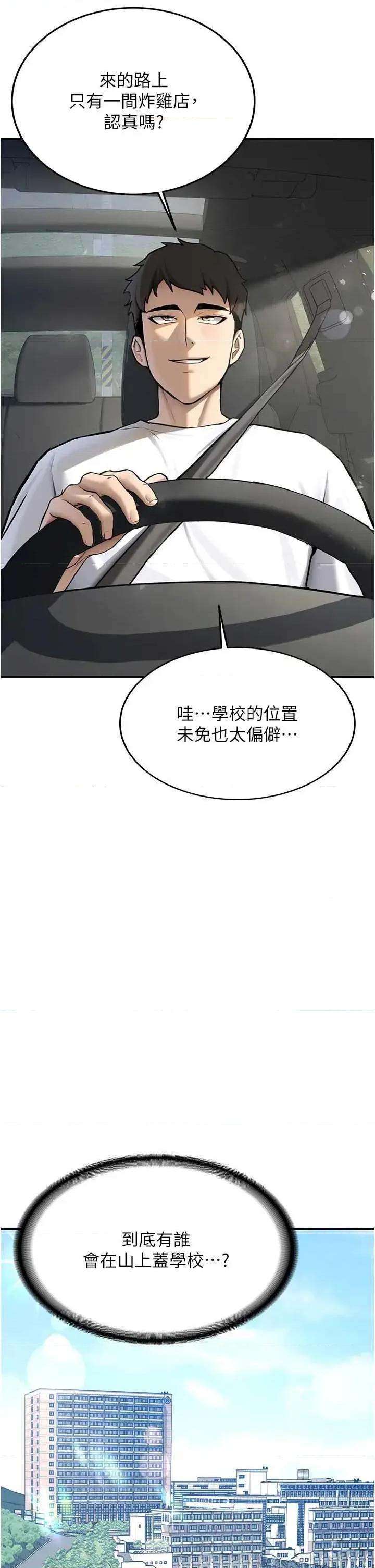 新生老司機 新生老司機 第2页
