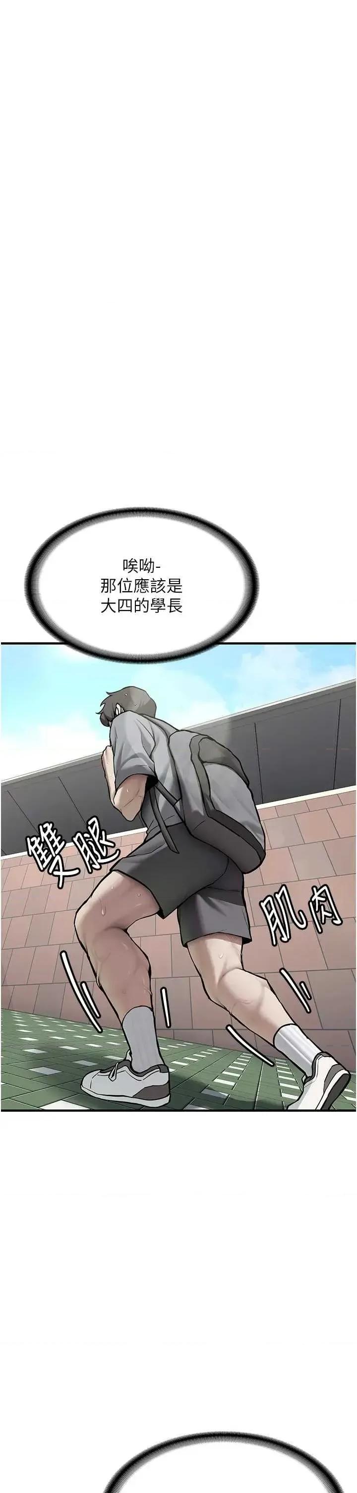 新生老司機 新生老司機 第4页