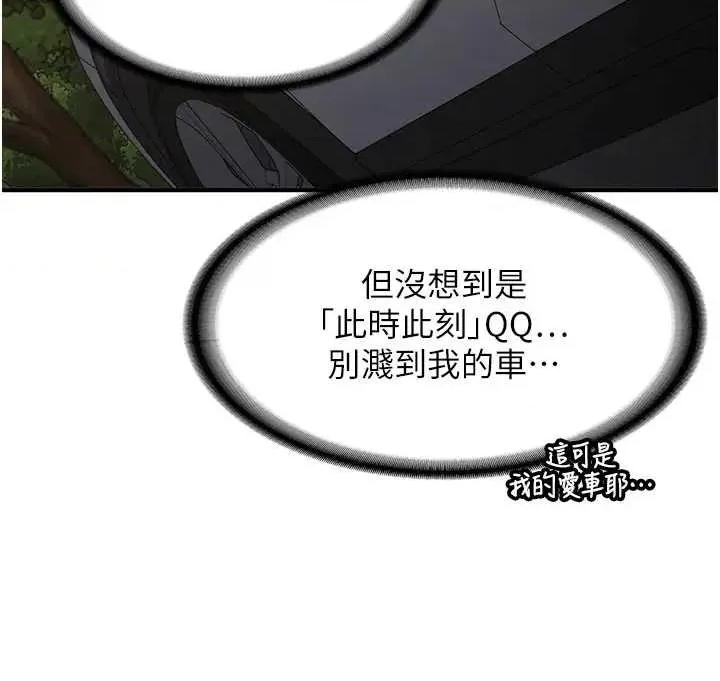 新生老司機 新生老司機 第6页