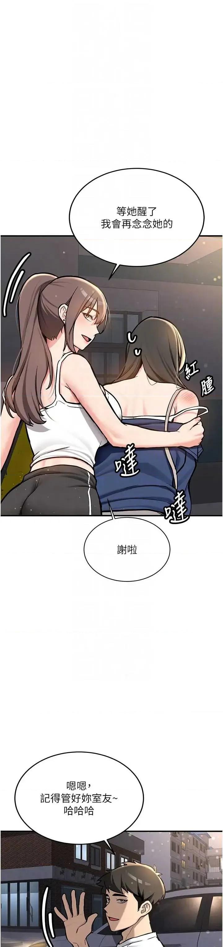 新生老司機 新生老司機 第9页