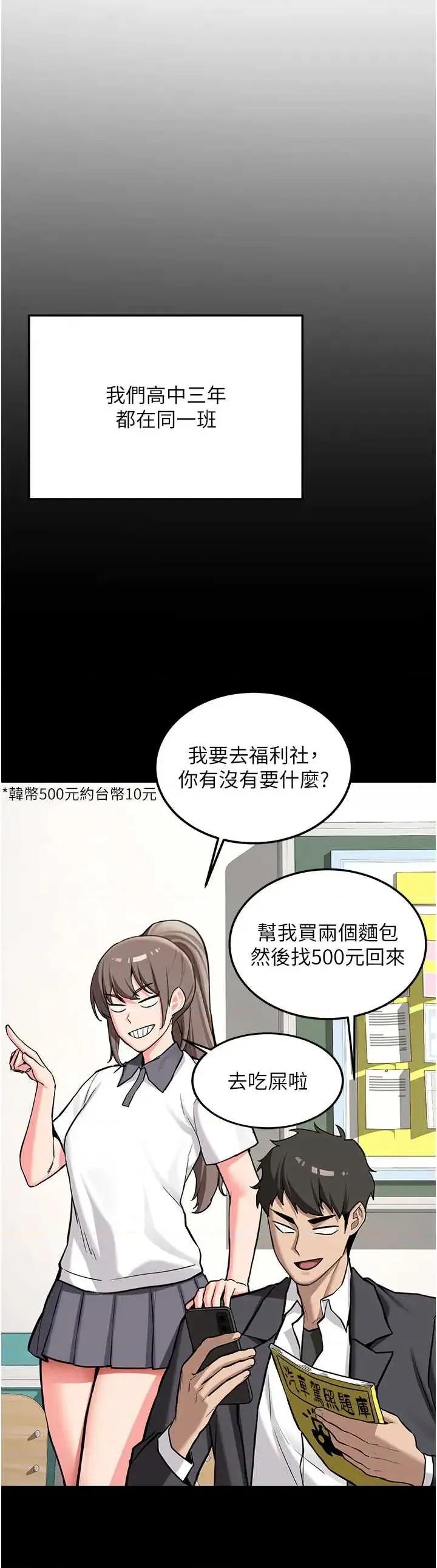 新生老司機 新生老司機 第14页