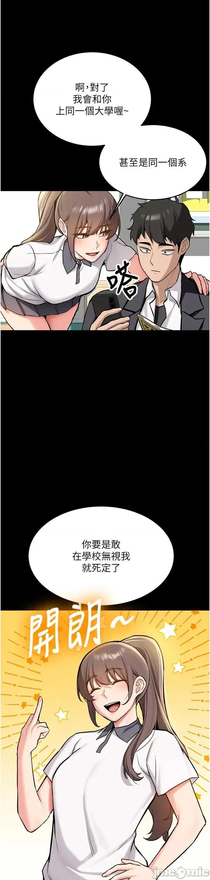 新生老司機 新生老司機 第15页