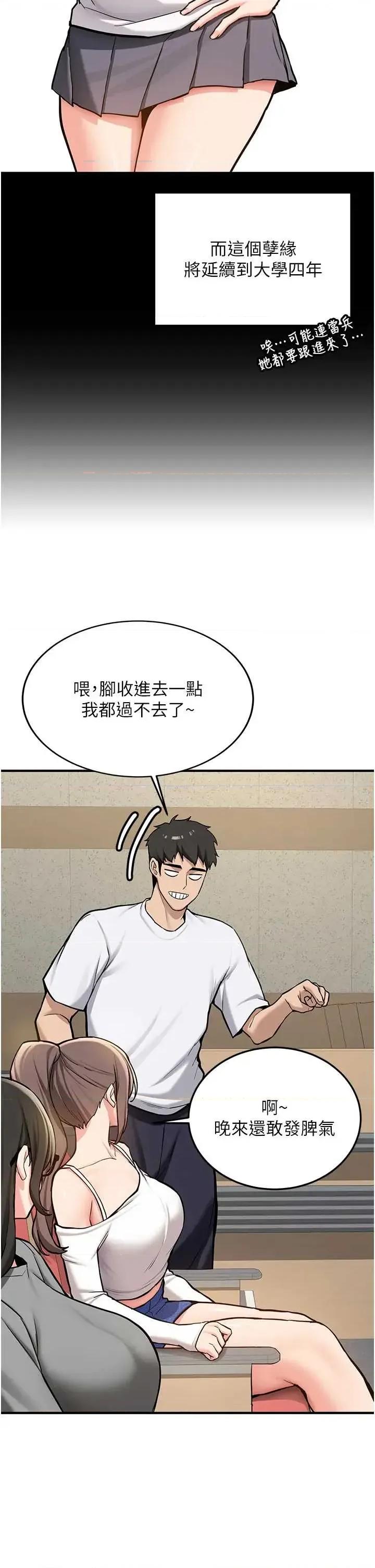 新生老司機 新生老司機 第16页