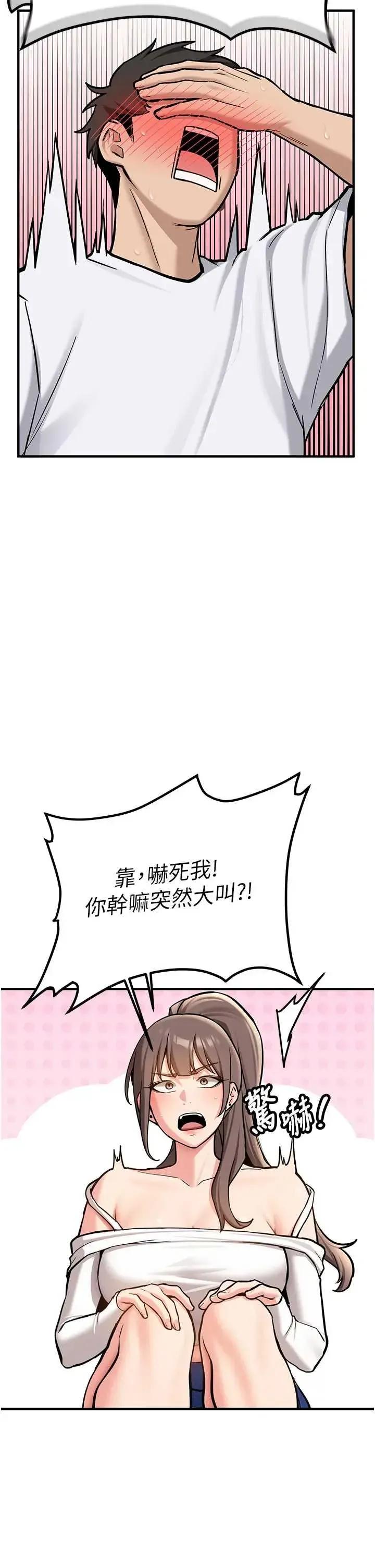 新生老司機 新生老司機 第18页