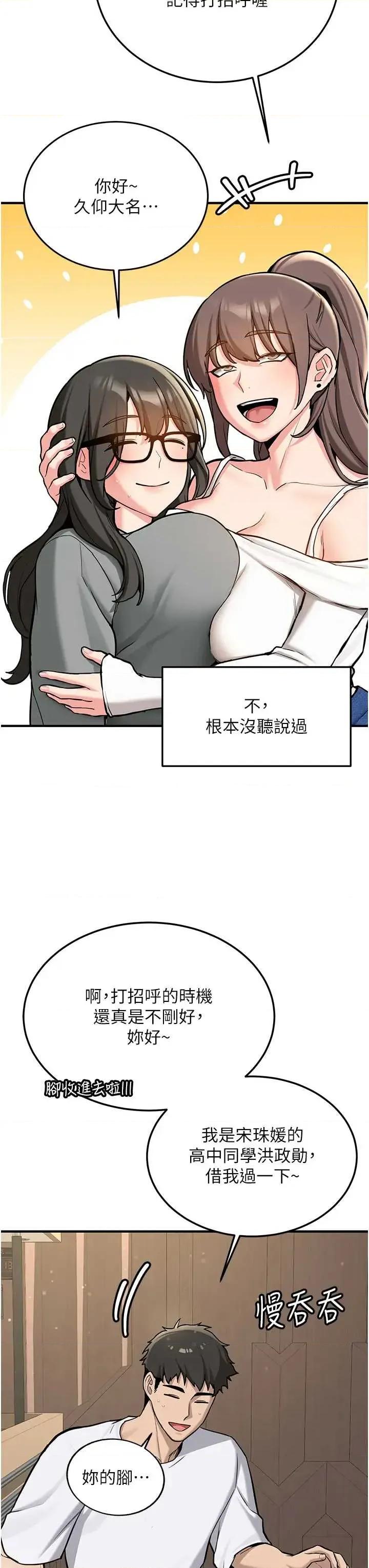 新生老司機 新生老司機 第22页