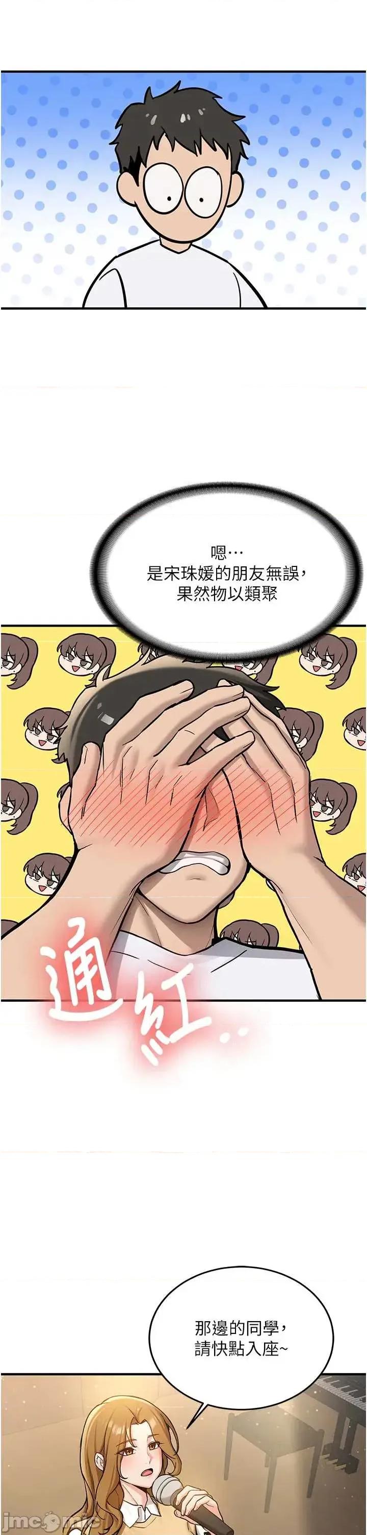新生老司機 新生老司機 第25页