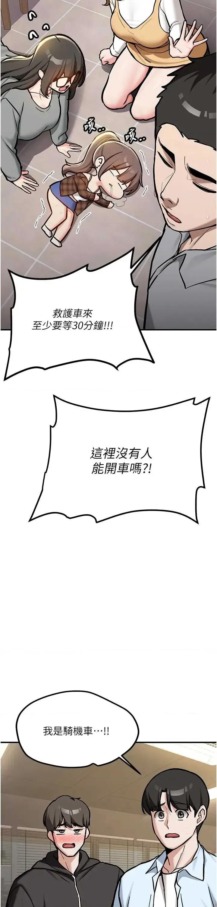 新生老司機 新生老司機 第28页