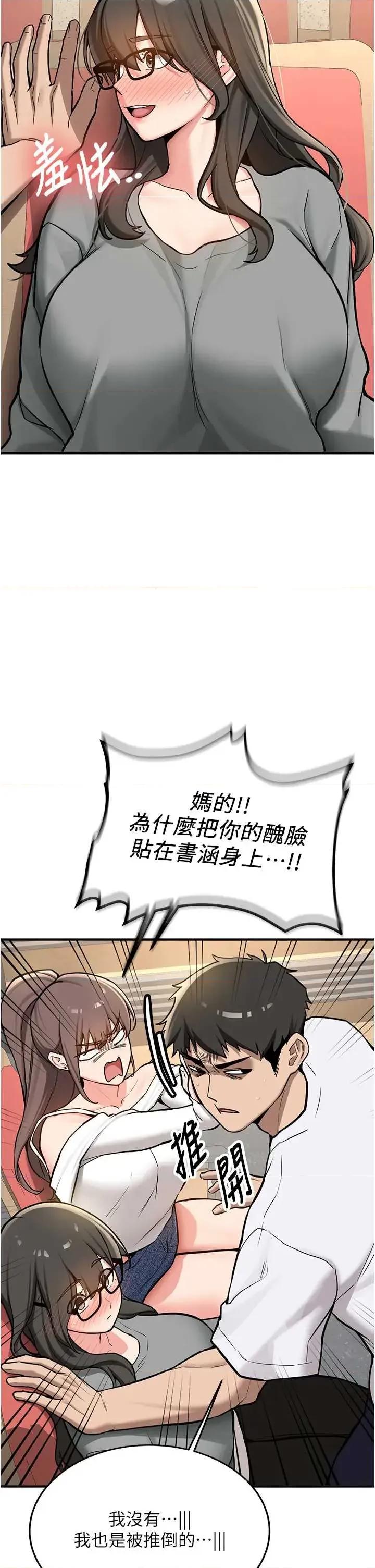 新生老司機 新生老司機 第29页