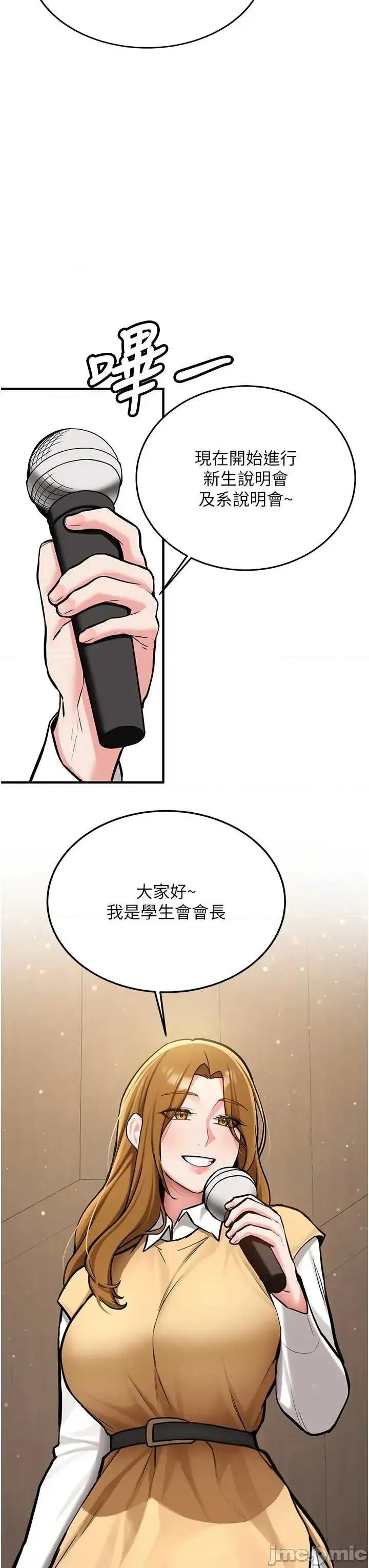 新生老司機 新生老司機 第30页