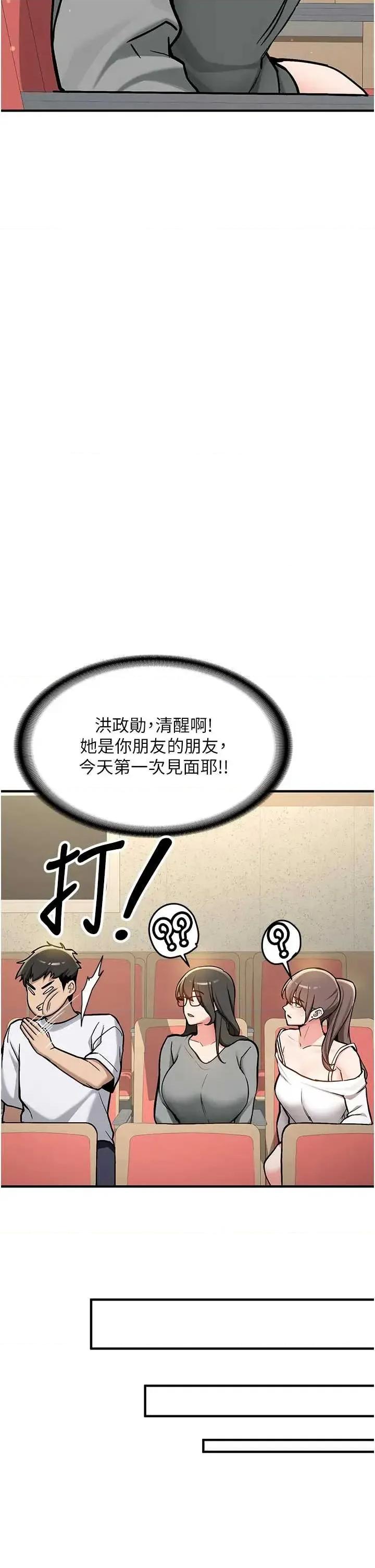 新生老司機 新生老司機 第33页