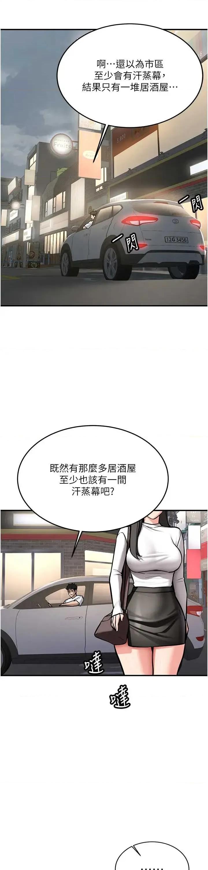 新生老司機 新生老司機 第38页