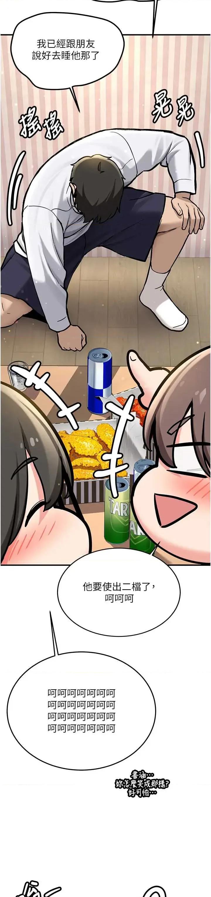 新生老司機 新生老司機 第42页