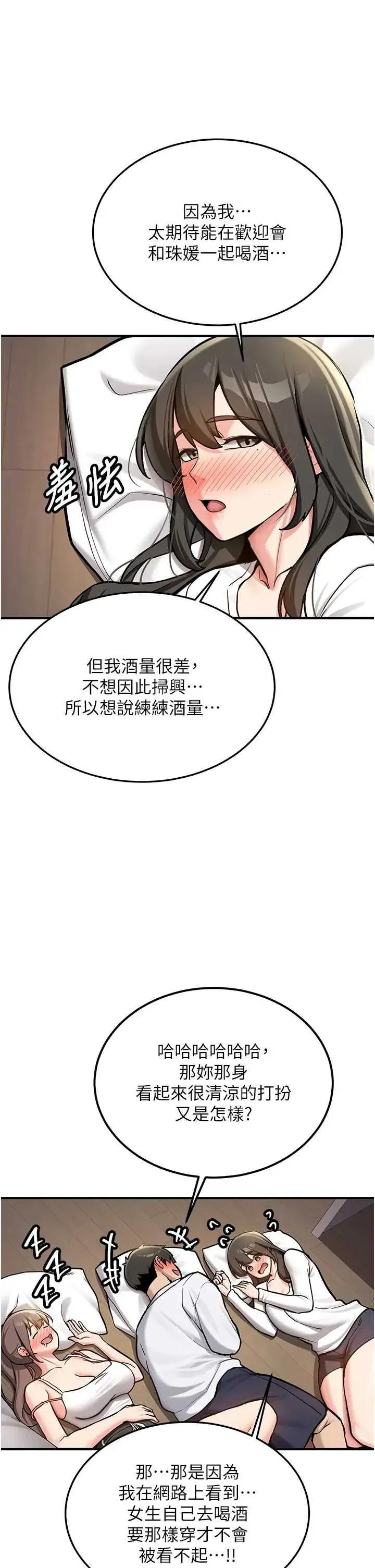 新生老司機 新生老司機 第51页