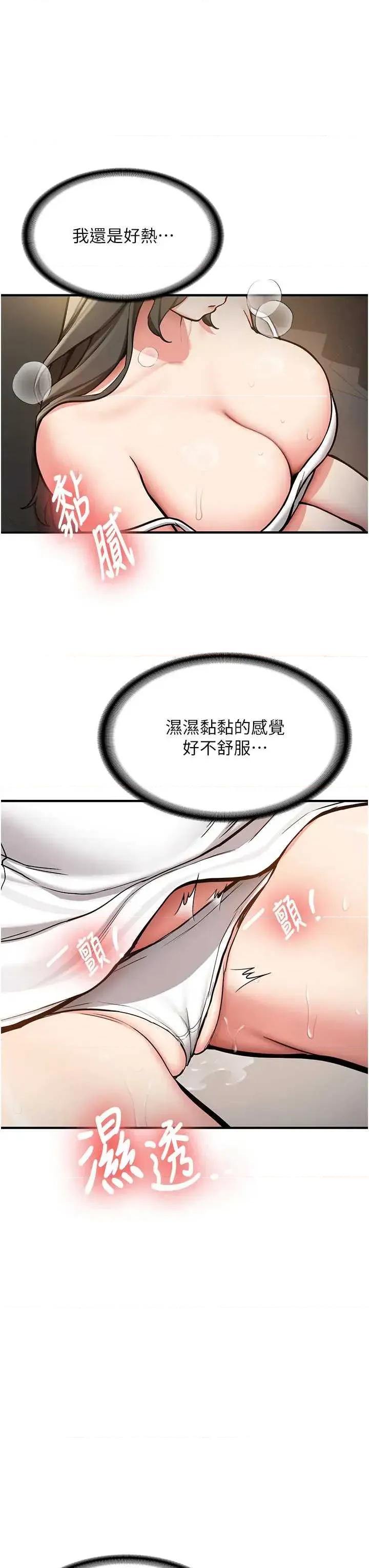 新生老司機 新生老司機 第64页
