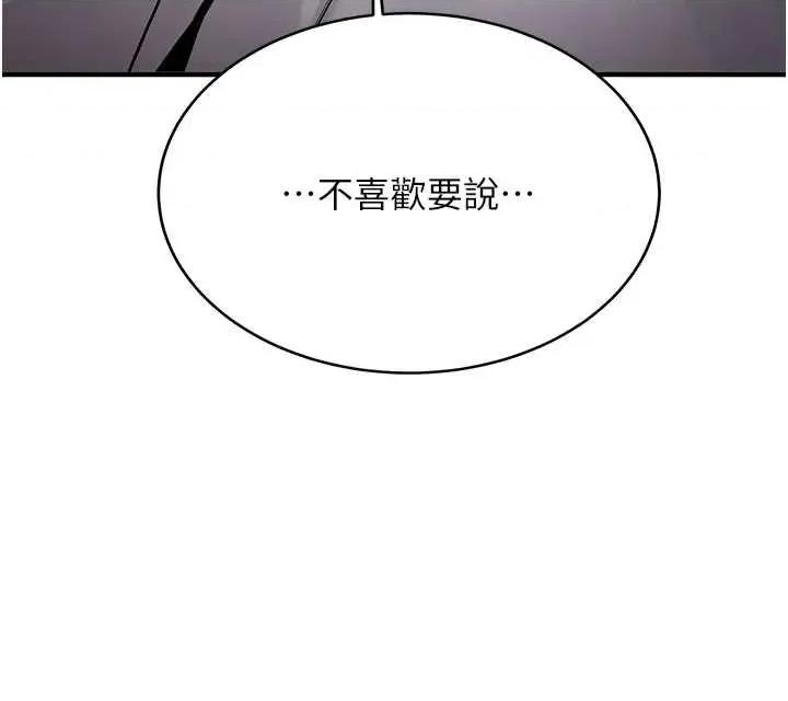 新生老司機 新生老司機 第71页
