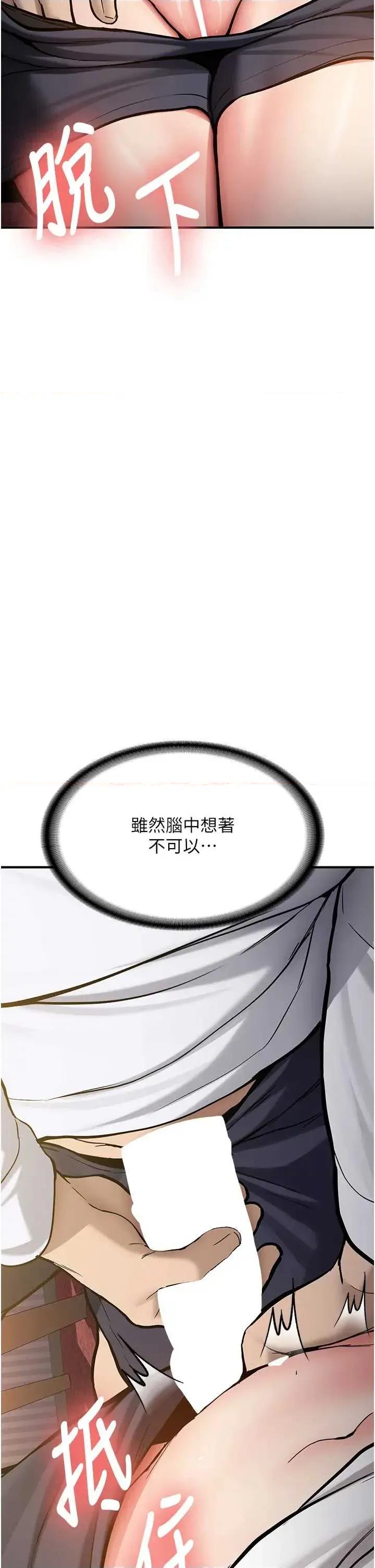 新生老司機 新生老司機 第73页