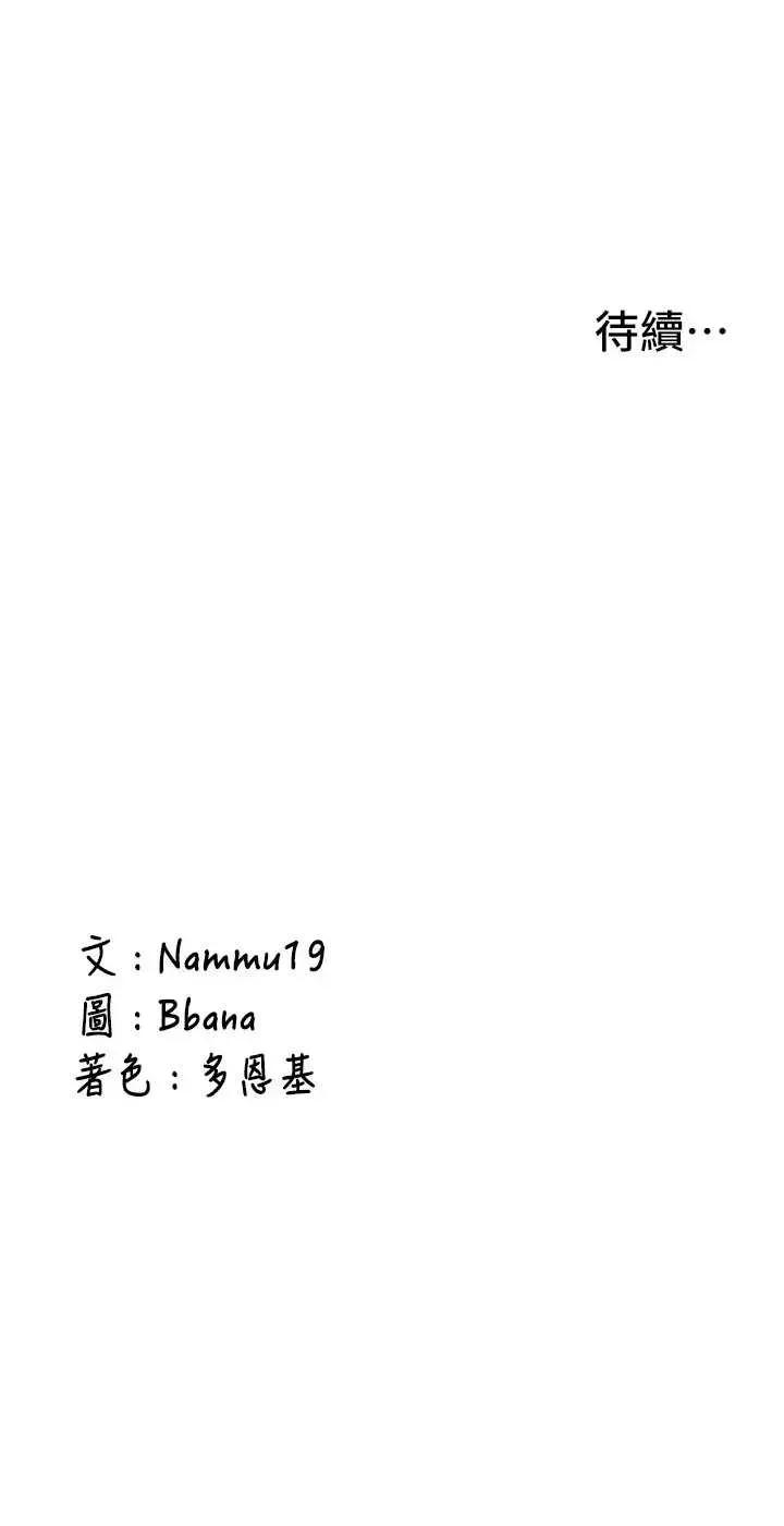 新生老司機 新生老司機 第78页