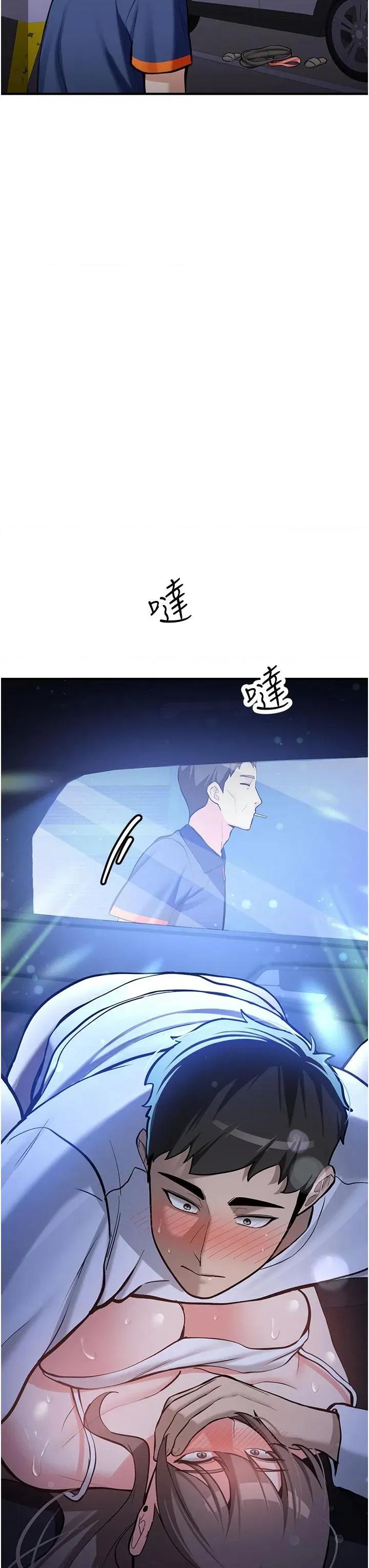 新生老司機 新生老司機第6話 差點被抓包的停車場性愛 第3页