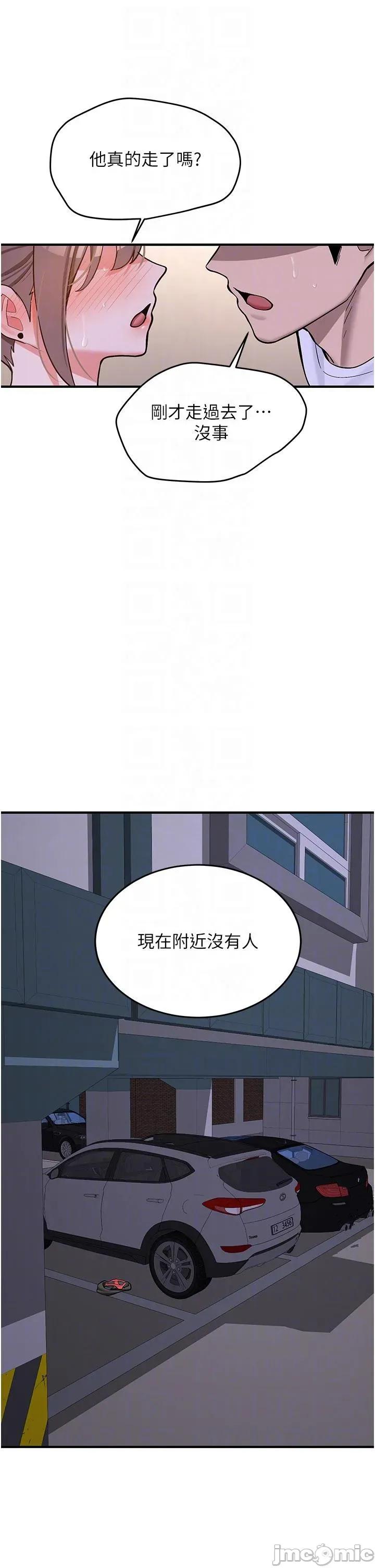 新生老司機 新生老司機第6話 差點被抓包的停車場性愛 第10页