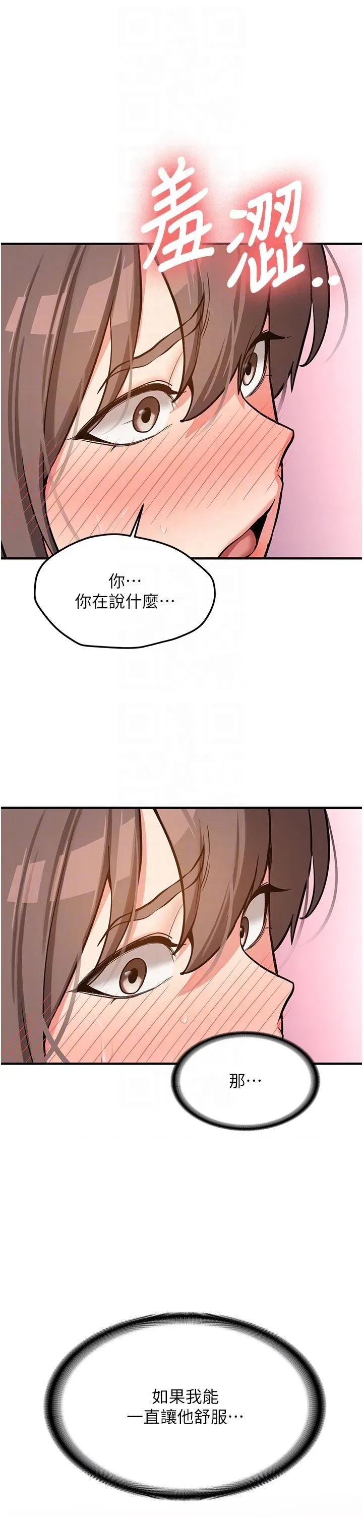 新生老司機 新生老司機第6話 差點被抓包的停車場性愛 第32页