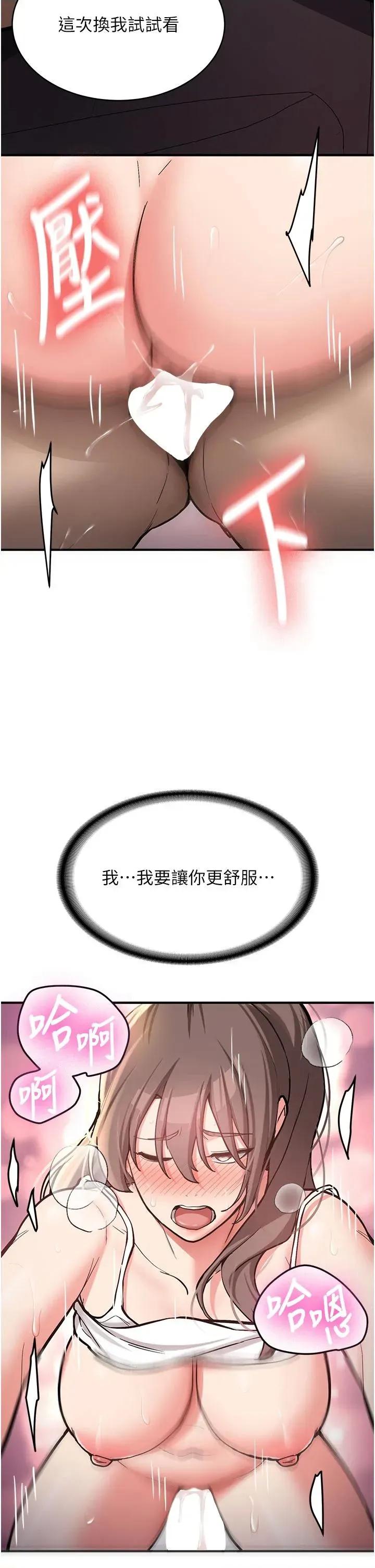 新生老司機 新生老司機第6話 差點被抓包的停車場性愛 第37页