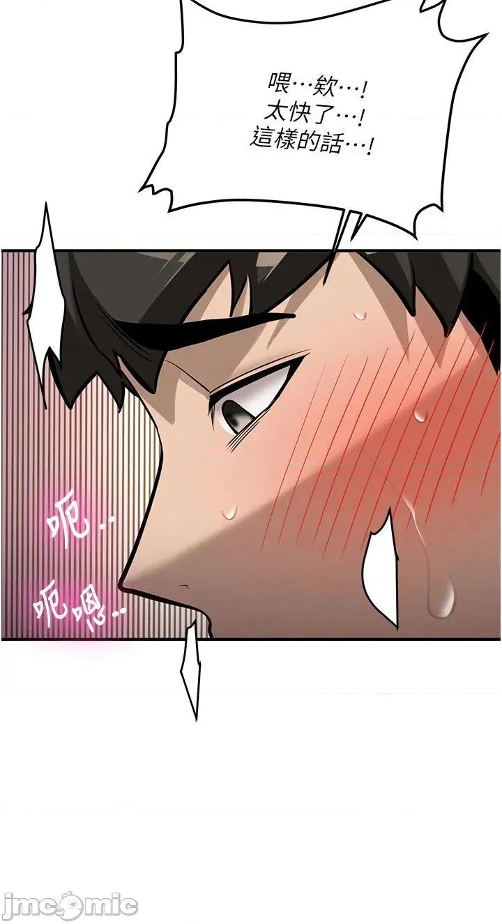 新生老司機 新生老司機第6話 差點被抓包的停車場性愛 第40页