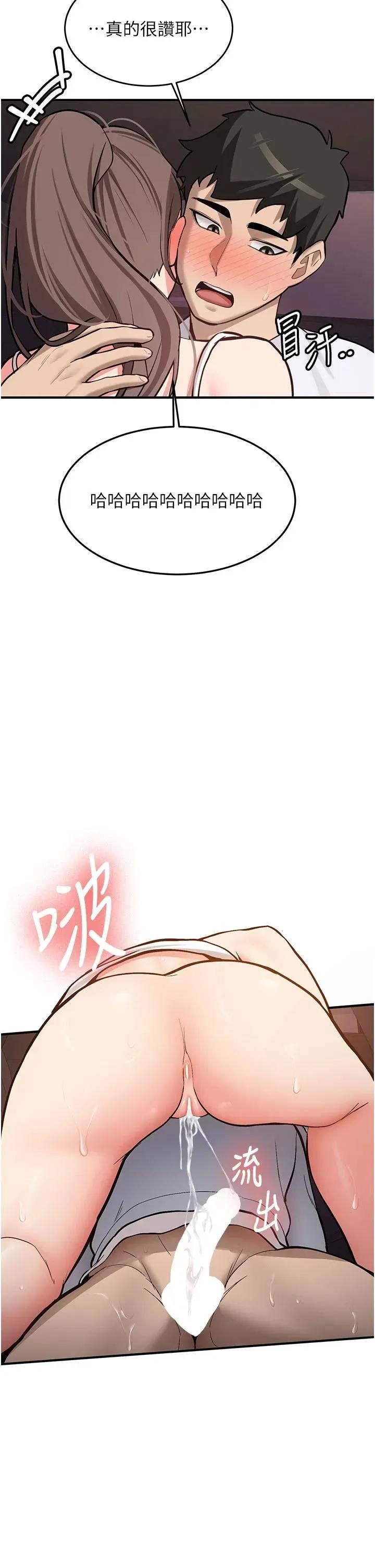 新生老司機 新生老司機第6話 差點被抓包的停車場性愛 第44页