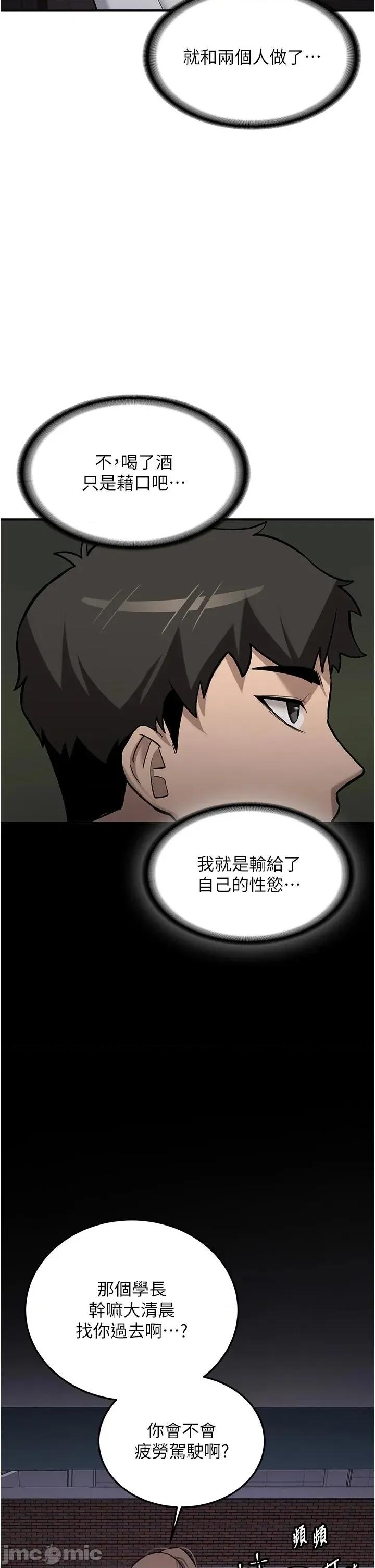 新生老司機 新生老司機第7話 你喜歡我哪一點? 第5页