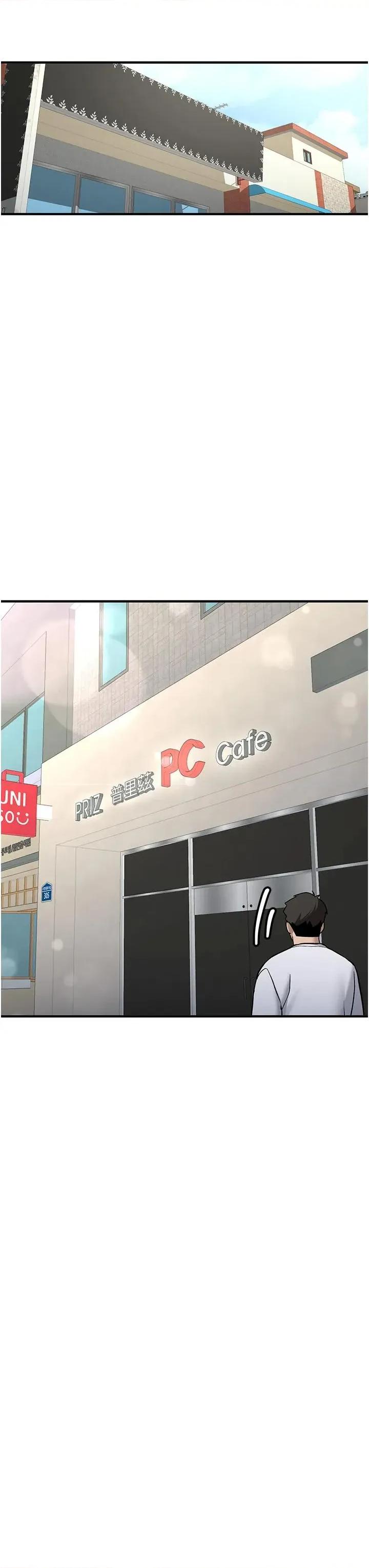 新生老司機 新生老司機第7話 你喜歡我哪一點? 第11页