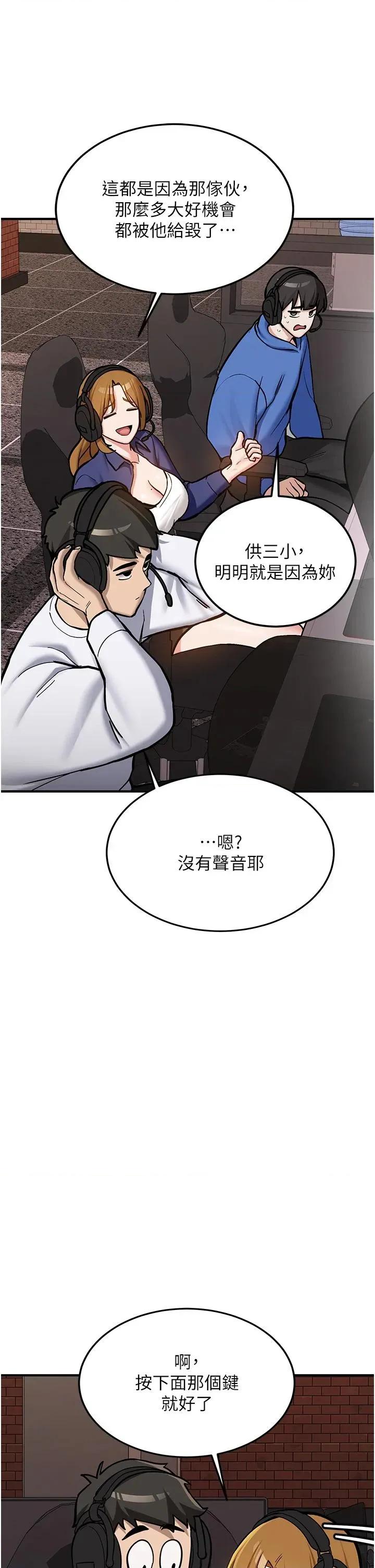 新生老司機 新生老司機第7話 你喜歡我哪一點? 第19页