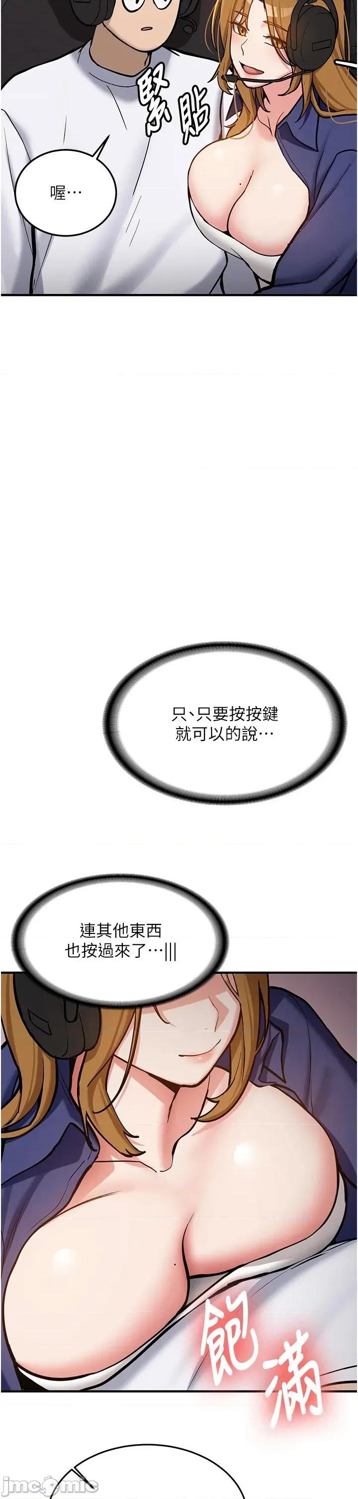 新生老司機 新生老司機第7話 你喜歡我哪一點? 第20页