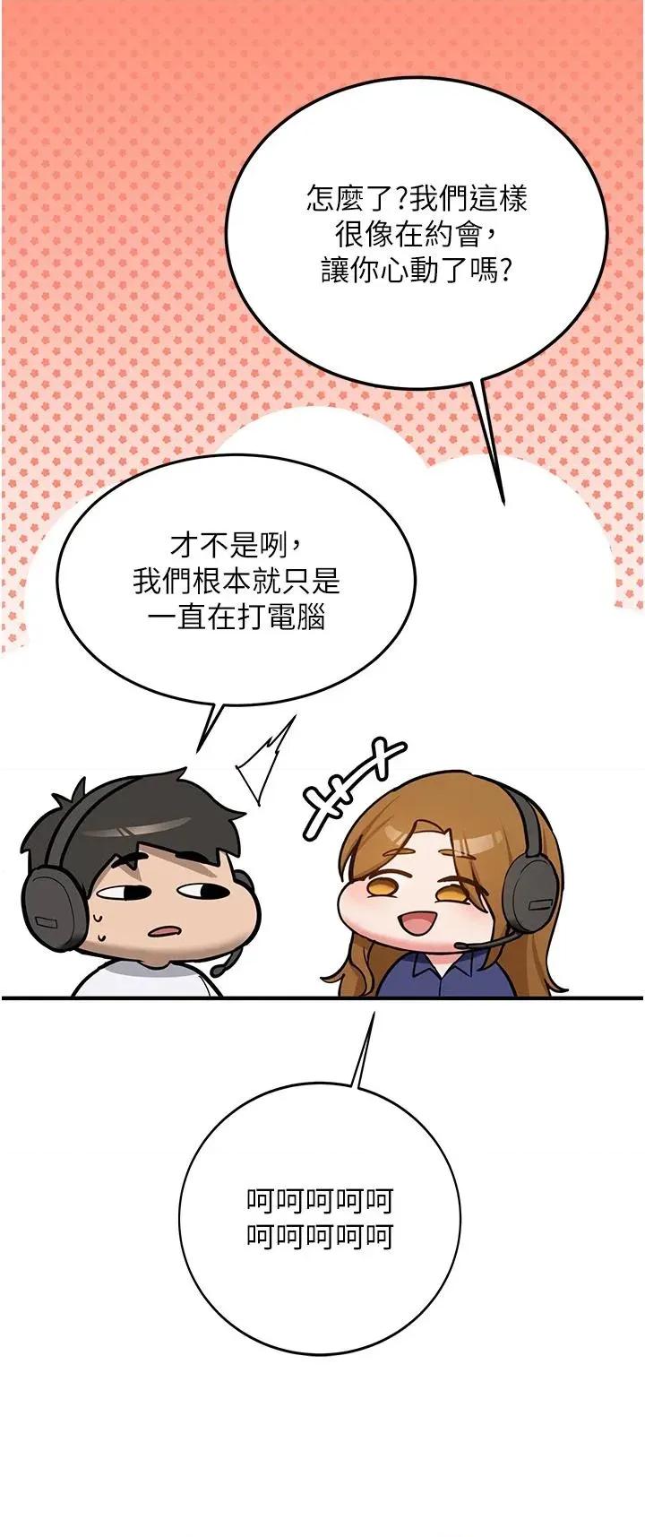 新生老司機 新生老司機第7話 你喜歡我哪一點? 第27页