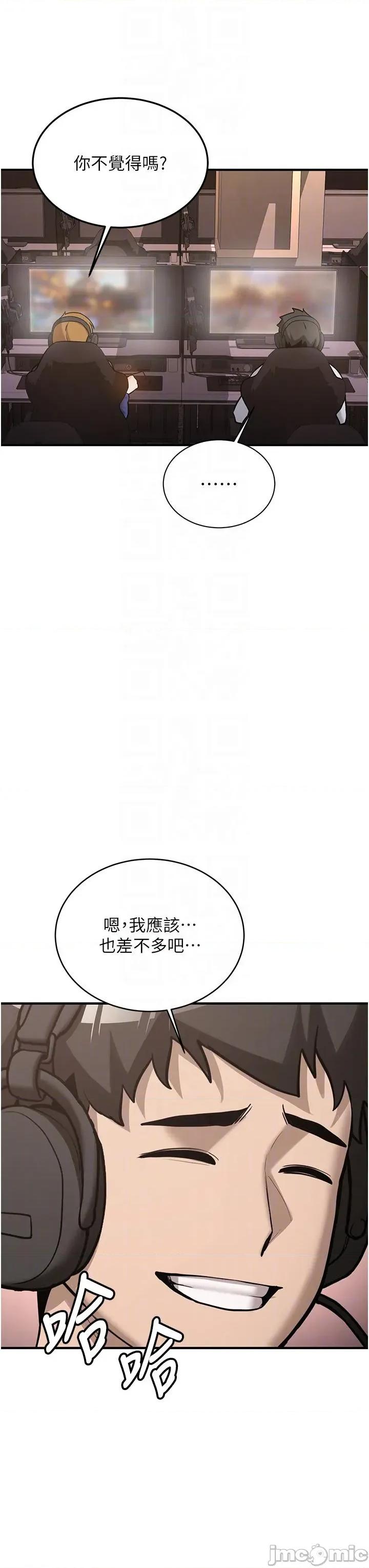 新生老司機 新生老司機第7話 你喜歡我哪一點? 第30页