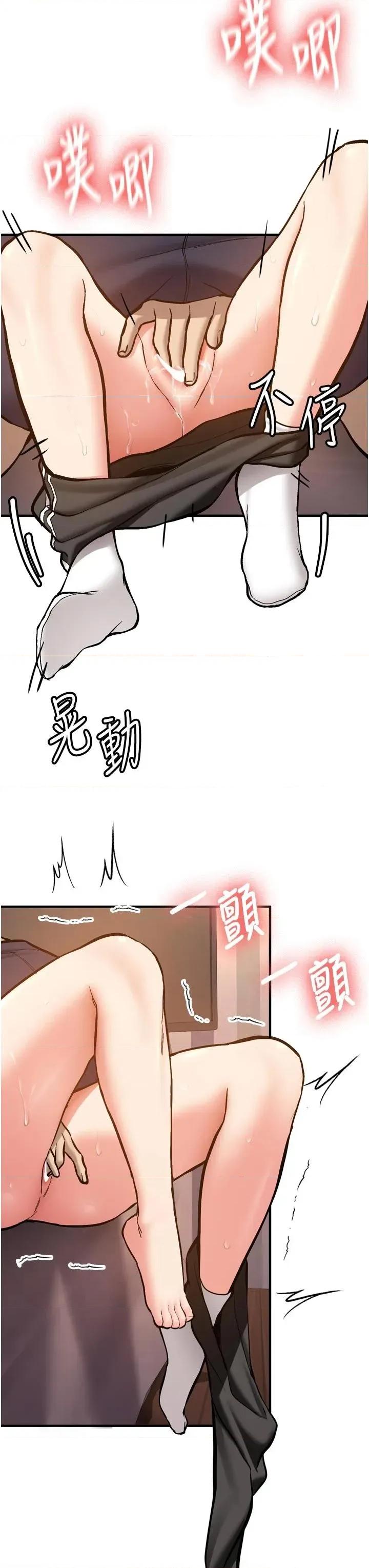 新生老司機 新生老司機第8話 重溫初夜 第40页