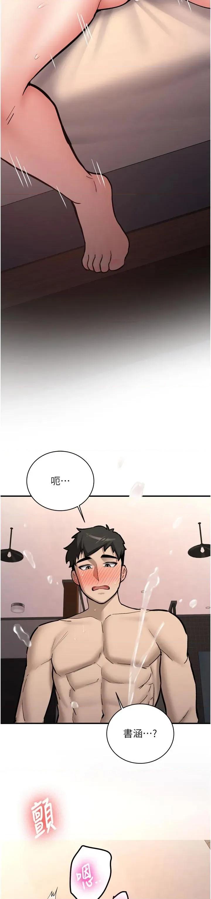 新生老司機 新生老司機第9話 比第一次還淫蕩 第3页