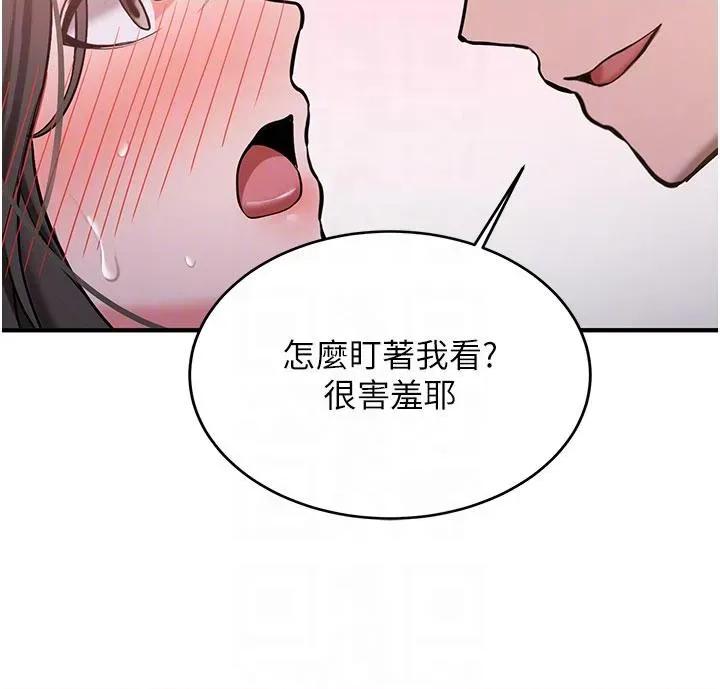 新生老司機 新生老司機第9話 比第一次還淫蕩 第10页