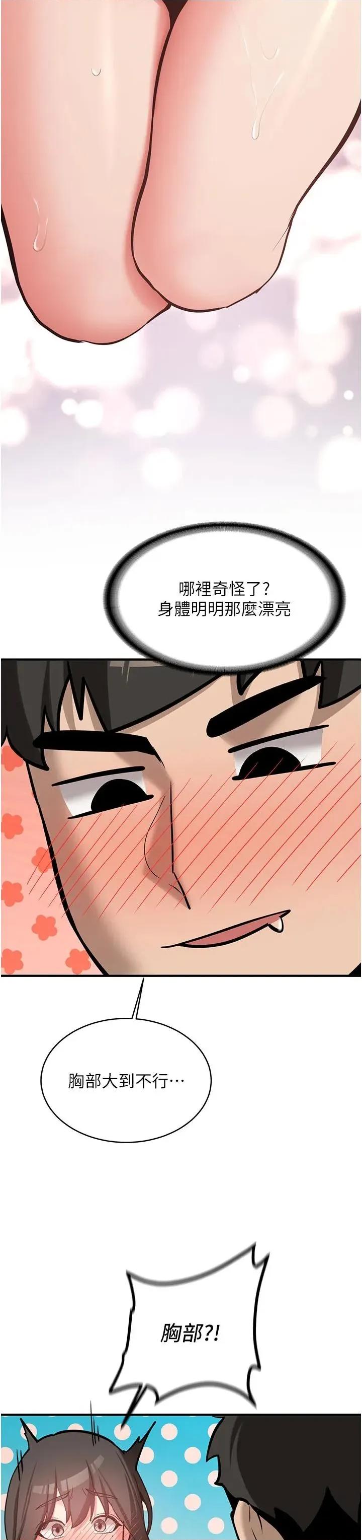 新生老司機 新生老司機第9話 比第一次還淫蕩 第13页
