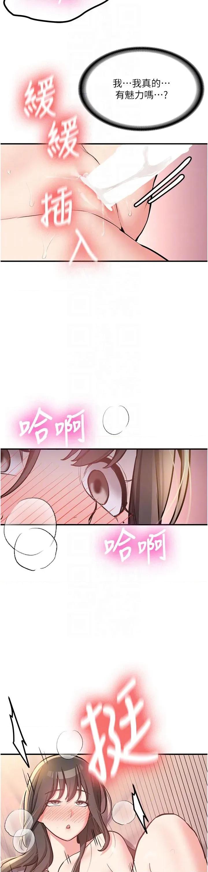 新生老司機 新生老司機第9話 比第一次還淫蕩 第18页