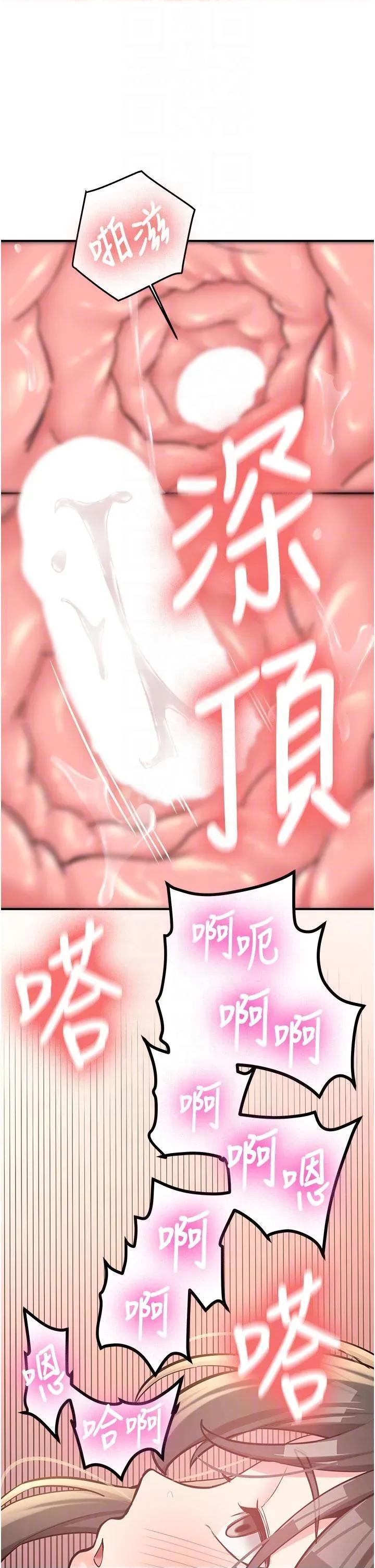 新生老司機 新生老司機第9話 比第一次還淫蕩 第24页