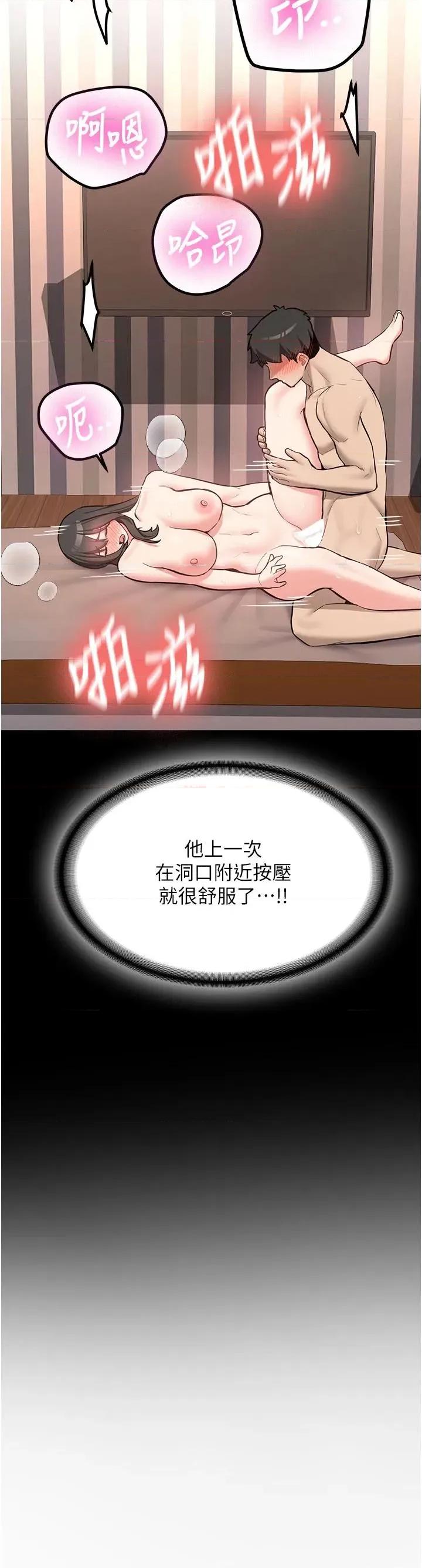 新生老司機 新生老司機第9話 比第一次還淫蕩 第27页