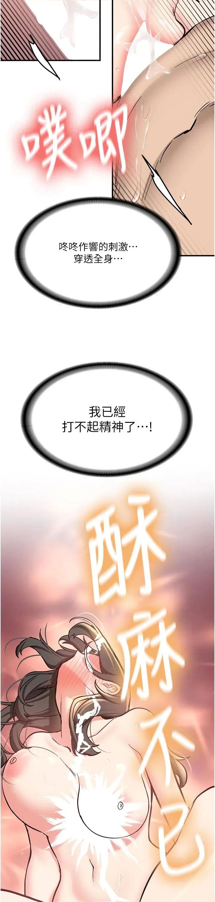 新生老司機 新生老司機第9話 比第一次還淫蕩 第29页