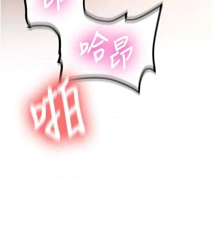 新生老司機 新生老司機第9話 比第一次還淫蕩 第31页