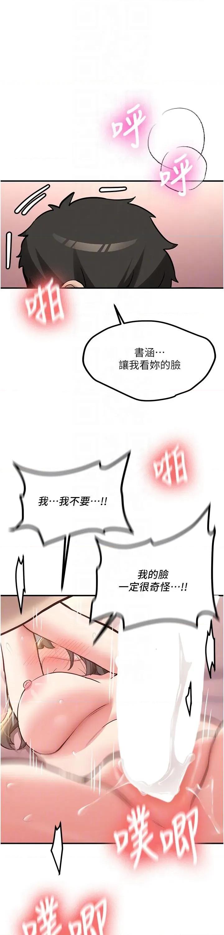 新生老司機 新生老司機第9話 比第一次還淫蕩 第32页