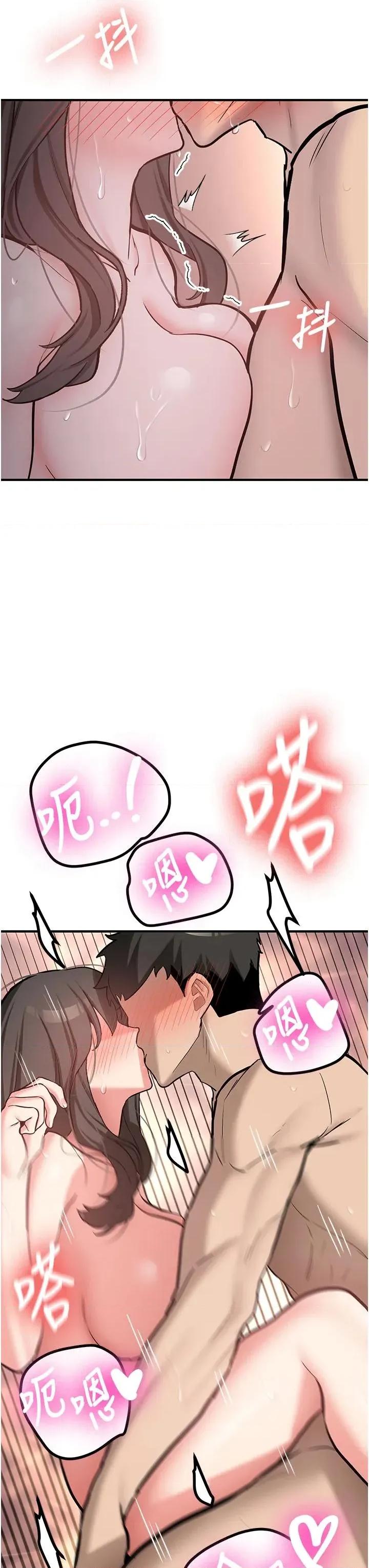 新生老司機 新生老司機第9話 比第一次還淫蕩 第42页
