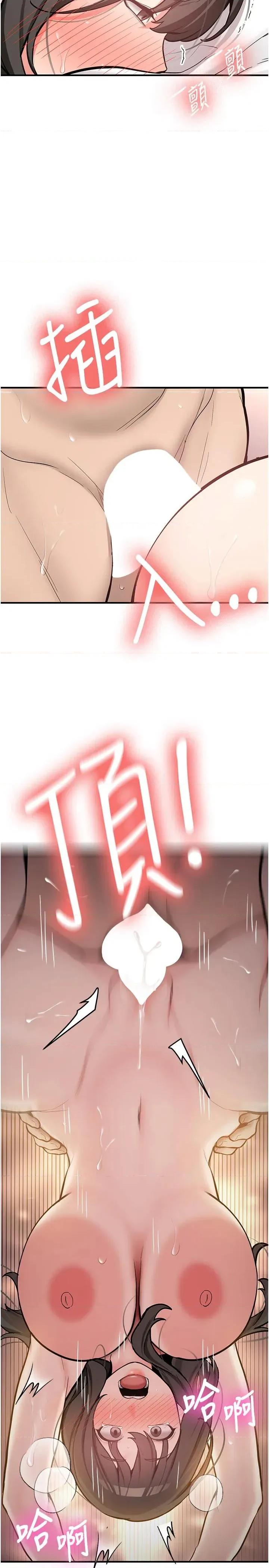 新生老司機 新生老司機第10話 發現祕密的學生會長 第5页