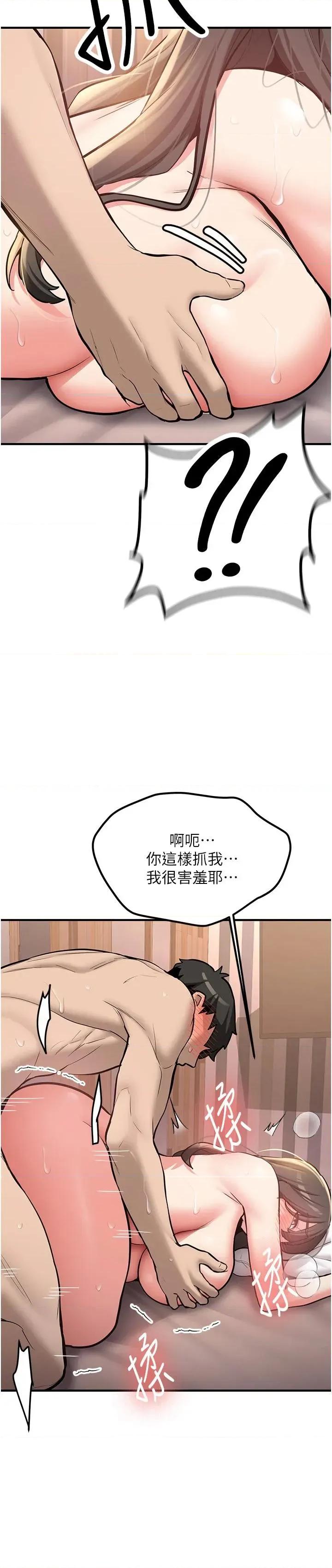 新生老司機 新生老司機第10話 發現祕密的學生會長 第13页