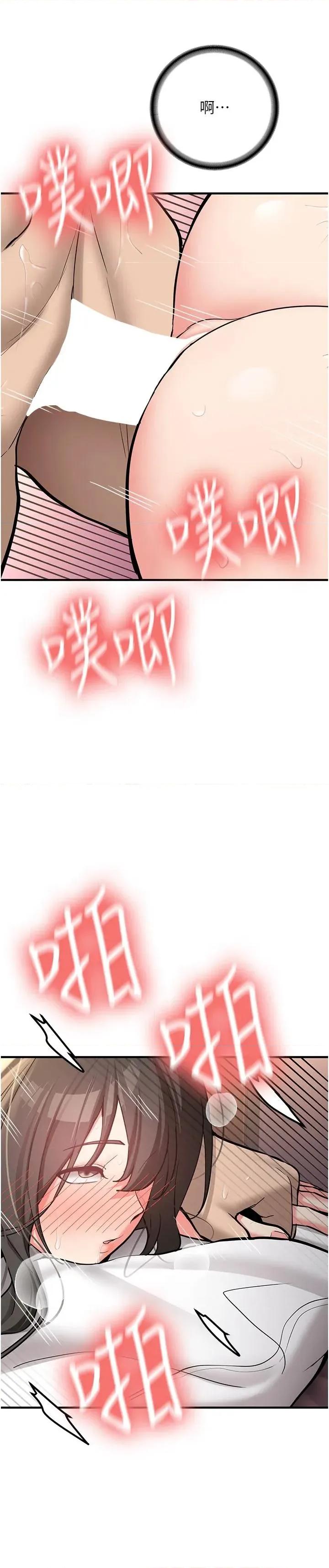 新生老司機 新生老司機第10話 發現祕密的學生會長 第16页